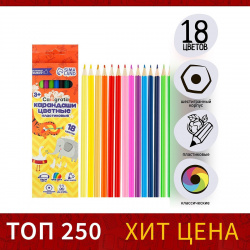 Карандаши 18 цветов calligrata  эконом заточенные шестигранные пластиковые картонная упаковка европодвес 01044013