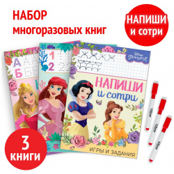 Набор многоразовых книжек Disney 01608443 