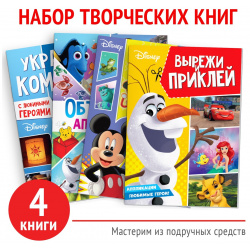Набор книг Disney 01622670 