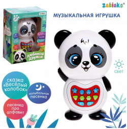 Музыкальная игрушка ZABIAKA 01969257 «Любимый дружок: Панда»