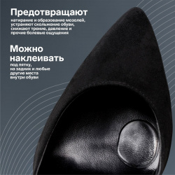 Набор подушечек для обуви  на клеевой основе силиконовые 6 шт цвет прозрачный ONLITOP 01970515