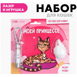 Игрушка для кошек лазер+мышь Пушистое счастье 01971349 