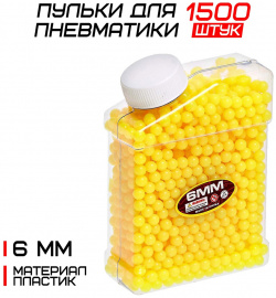 Пульки 6 мм пластиковые  1500 шт желтые в банке No brand 01969154