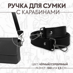 Ручка для сумки  с карабинами 100 ± 1 см × 2 5 цвет черный Арт Узор 02353426