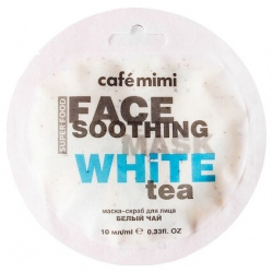 Маска скраб для лица Белый чай&Лотос 10мл (Cafe mimi) Cafe Mimi 02101740 