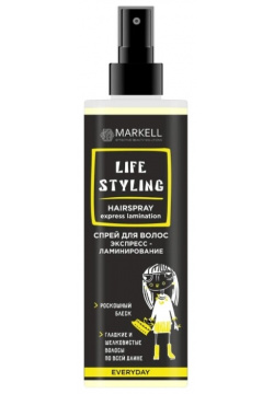 Спрей для волос Экспресс ламинирование 195мл Markell 02101499 Life Styling