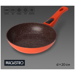 Сковорода magistro terra  d=20 см съемная ручка soft touch антипригарное покрытие индукция цвет оранжевый 0745858