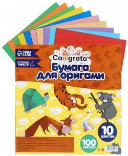 Бумага цветная для оригами и аппликаций 20 х см  100 листов 10 цветов calligrata 02425214