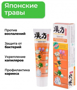 Зубная паста a119 203 японские травы для защиты от кариеса 100 г MODUM 02101277 
