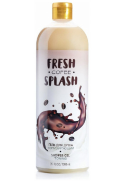 Fresh Splash Гель для душа Тонизирующий 1000мл NEW Bio World 02594960 