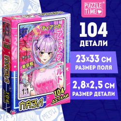 Пазл Puzzle Time 02666853 