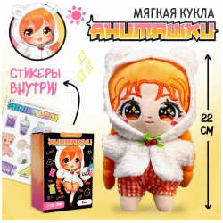 Мягкая кукла Milo toys 02727233 «Анимашка» Сора