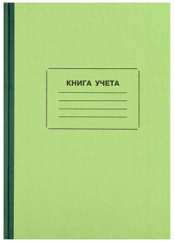 Книга учета  96 листов обложка картон 7б блок офсет клетка цвет зеленый (имитация) Calligrata 02739504