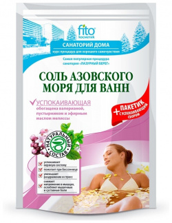 Соль для ванн Азовского моря 500+30 мл ФИТОкосметик 02839941 