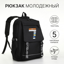 Рюкзак на молнии  2 наружных кармана цвет черный No brand 02852801