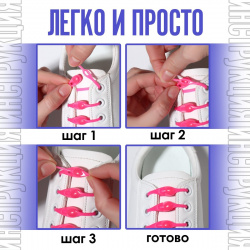 Набор шнурков для обуви  6 шт силиконовые полукруглые на застежке 4 мм 11 см цвет синий ONLITOP 03098104