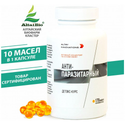 Активный масляный концентрат АНТИПАРАЗИТАРНЫЙ  170 капсул по 320 мг Простые решения 03563719