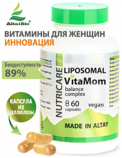 Вита Мом ЛИПОСОМАЛ КУРКУМИН баланс комплекс + 12 витаминов  веган 60 капсул Простые решения 03563730