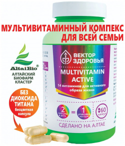 Комплекс Multi vitamin active Простые решения 03563751 