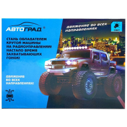 Машина monster truck  на радиоуправлении работает от батареек цвет серый Автоград 0836173