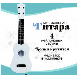 Игрушка музыкальная  гитара No brand 04876318