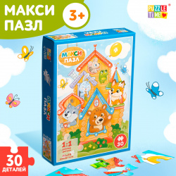 Макси пазлы Puzzle Time 04895331 