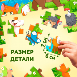 Макси пазлы Puzzle Time 04895329