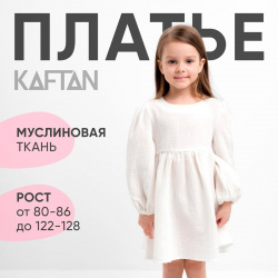Платье KAFTAN 05586665