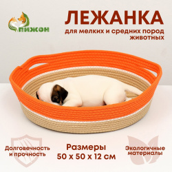 Экологичный лежак для животных (хлобчатобумажный)  50 х 12 см вес до 25 кг оранжевый Пижон 05588247