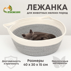 Экологичный лежак для животных (хлобчатобумажный)  40 х 30 15 см вес до кг бело серый Пижон 05588137