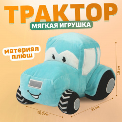 Трактор мягкая игрушка  цвет голубой Milo toys 05572501