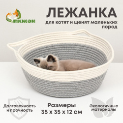 Экологичный лежак для животных (хлобчатобумажный)  35 х 12 см вес до 5 кг бело серый Пижон 05587766