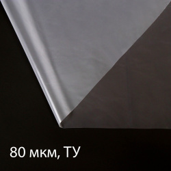 Пленка полиэтиленовая 80 мкм  прозрачная длина 5 м ширина 3 рукав (1 × 2 м) эконом 50% greengo 0851233