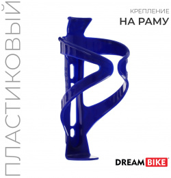 Флягодержатель dream bike  пластик цвет синий без крепежных болтов 05840562