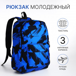 Рюкзак школьный из текстиля на молнии  3 кармана цвет синий No brand 06171002