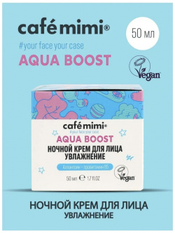 Aqua boost крем ночной для лица увлажнение  50мл Cafe Mimi 06374255