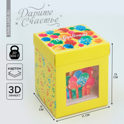 Коробка подарочная складная с 3d эффектом  упаковка Дарите Счастье 06401450