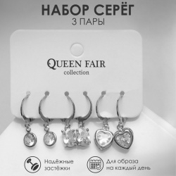 Серьги набор 3 пары Queen fair 06434516