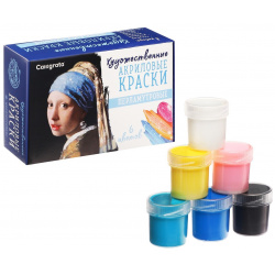 Краска акриловая  набор 6 цветов х 20 мл calligrata pearl перломутровые морозостойкая в картонной коробке 06447218