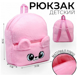 Рюкзак детский для девочки Milo toys 06613771 