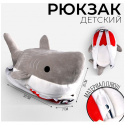 Рюкзак детский плюшевый Milo toys 04869544 «Акула»