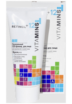 Pro retinol + 12 vitamins флюид  sos питательный для лица 50г MODUM 06645804