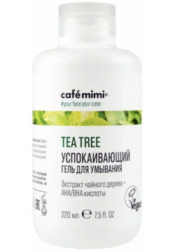 TEA TREE Гель для умывания Успокаивающий  220мл Cafe Mimi 06645787