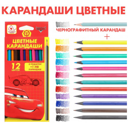 Цветные карандаши  12 цветов трехгранные тачки Disney 06689754