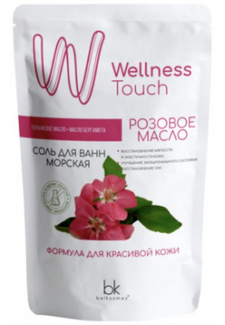 Wellness Touch Соль для ванн морская Розовое масло 460г BelKosmex 06838770 