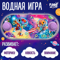 Водная игра Funny toys 06896801 «Космос»