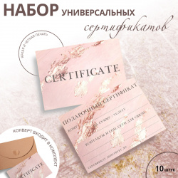 Набор подарочных сертификатов No brand 06950575 