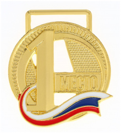 Медаль призовая 194  d= 3 5 см 1 место цвет золото без ленты Командор 06981192