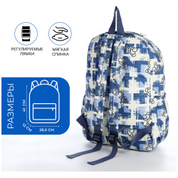 Рюкзак школьный из текстиля на молнии  3 кармана цвет синий No brand 07029635