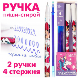 Ручка пиши стирай  2 штуки 4 стержня минни маус Disney 07202014